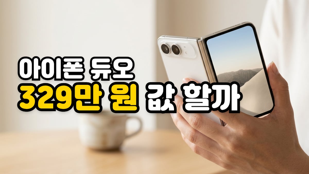 카페 테이블 위에서 손에 쥐고 반쯤 펼친 흰색 아이폰 듀오