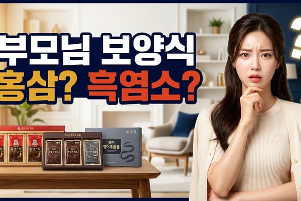 홍삼 스틱, 흑염소진액, 장어즙 선물세트 세 개를 앞에 두고 무엇을 고를지 고민하는 한국인 여성 (AI 연출 이미지)