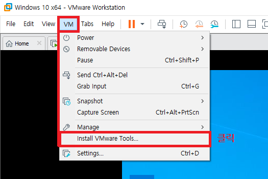 [VMware Workstation] VMware Tools 설치 방법 및 필요성 - JooTC