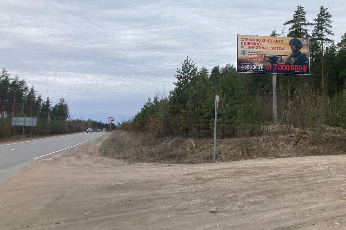 An advertisement for Russian military service on the road to Primorsk. Photo: Irina Garina / Novaya Gazeta Europe