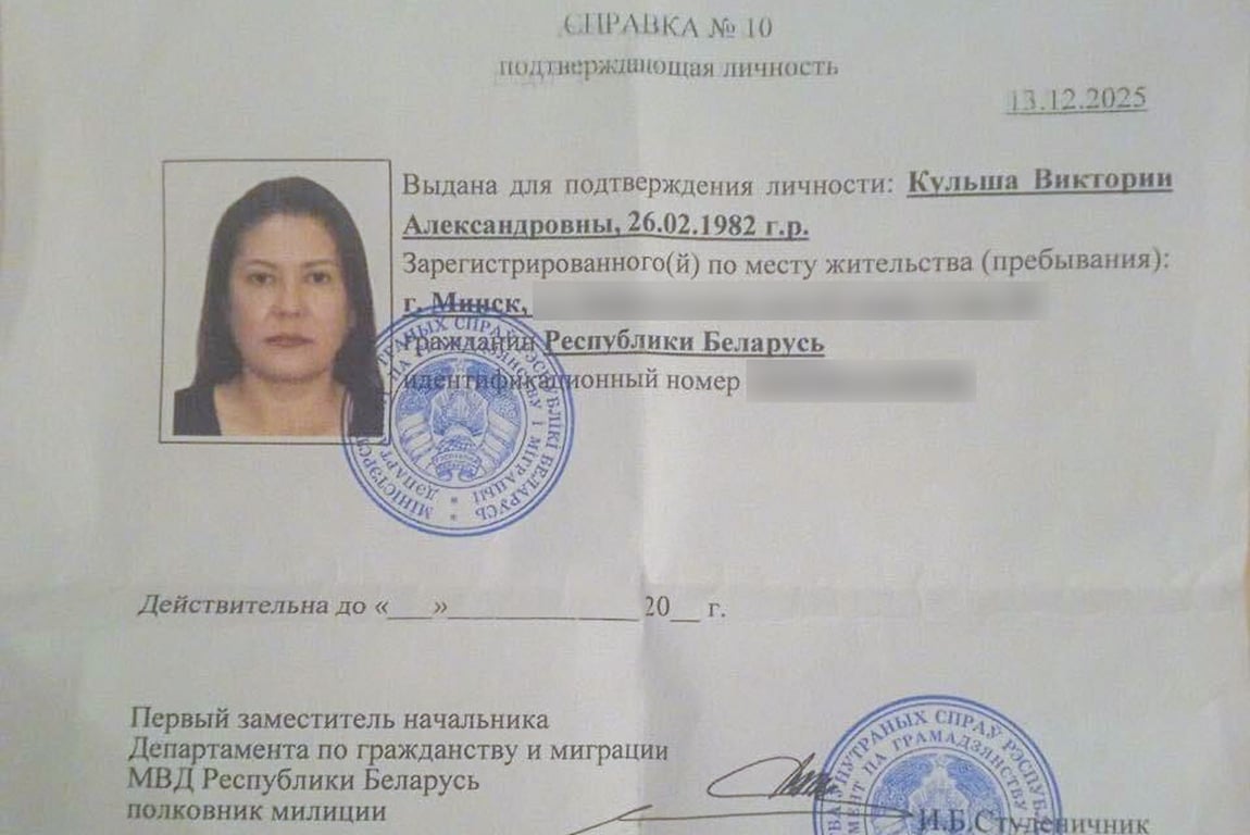 Справка, выданная Виктории после освобождения. Фото: Виктория Кульша