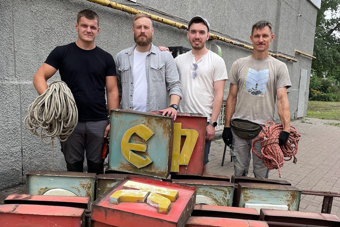 Ярослав Федоровский и Леонид Мамашвили (в центре) с демонтированной вывеской «Кольорове фото». Фото из личного архива героев