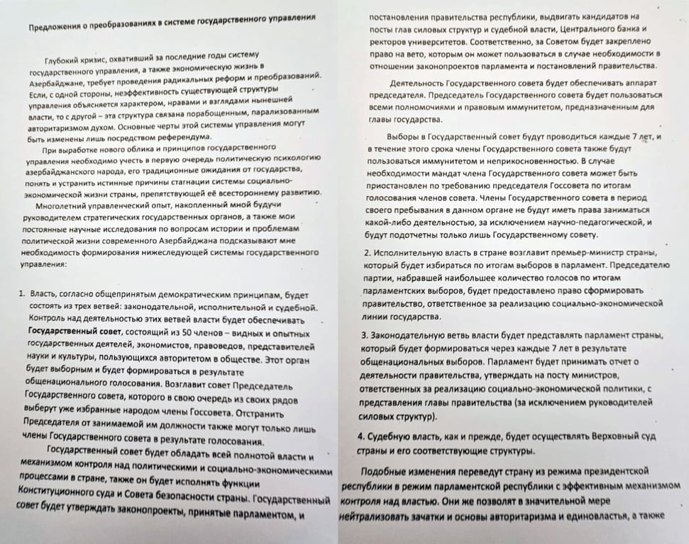 Письмо, которое по утверждению АПА было написано Рамизом Мехтиевым. Фото:  АПА