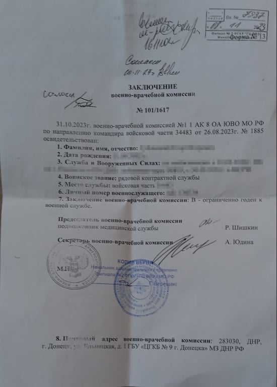 Заключение военно-врачебной комиссии. Фото: Vkontakte / Помощь раненым