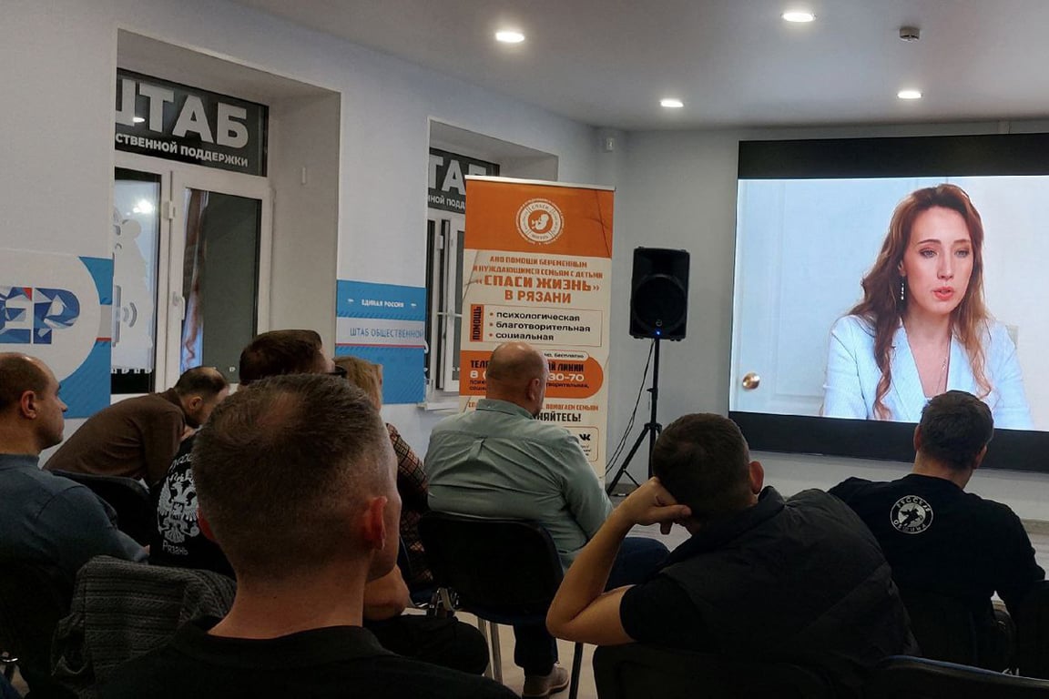 Показ фильма про аборты для членов «Русской общины», организованный АНО «Спаси жизнь» в Рязани. Фото:  Telegram