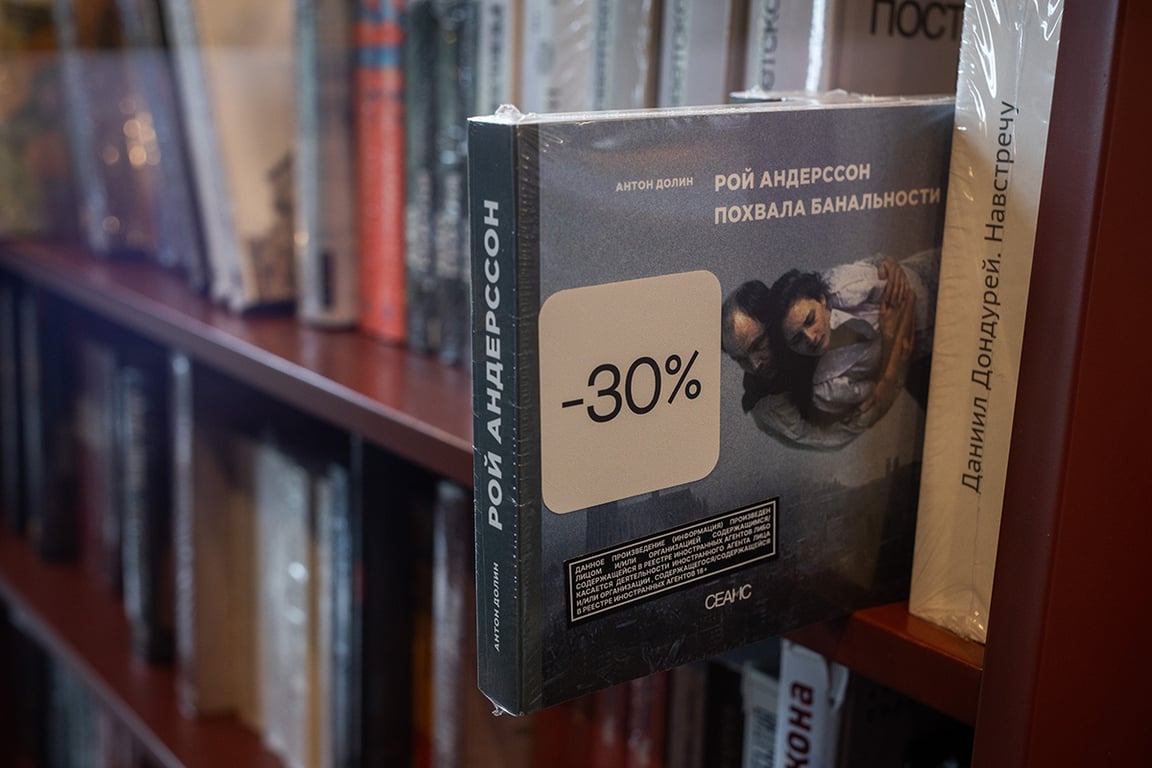 Стенд с книгами иноагентов. Фото: «Новая Газета Европа»