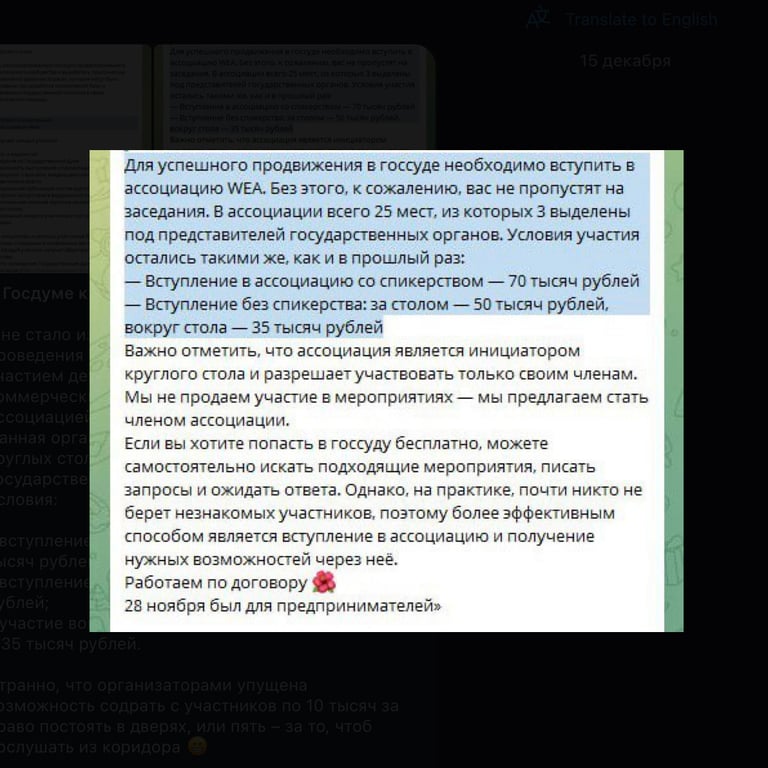 Пост в телеграм-канале Сарданы Авксентьевой