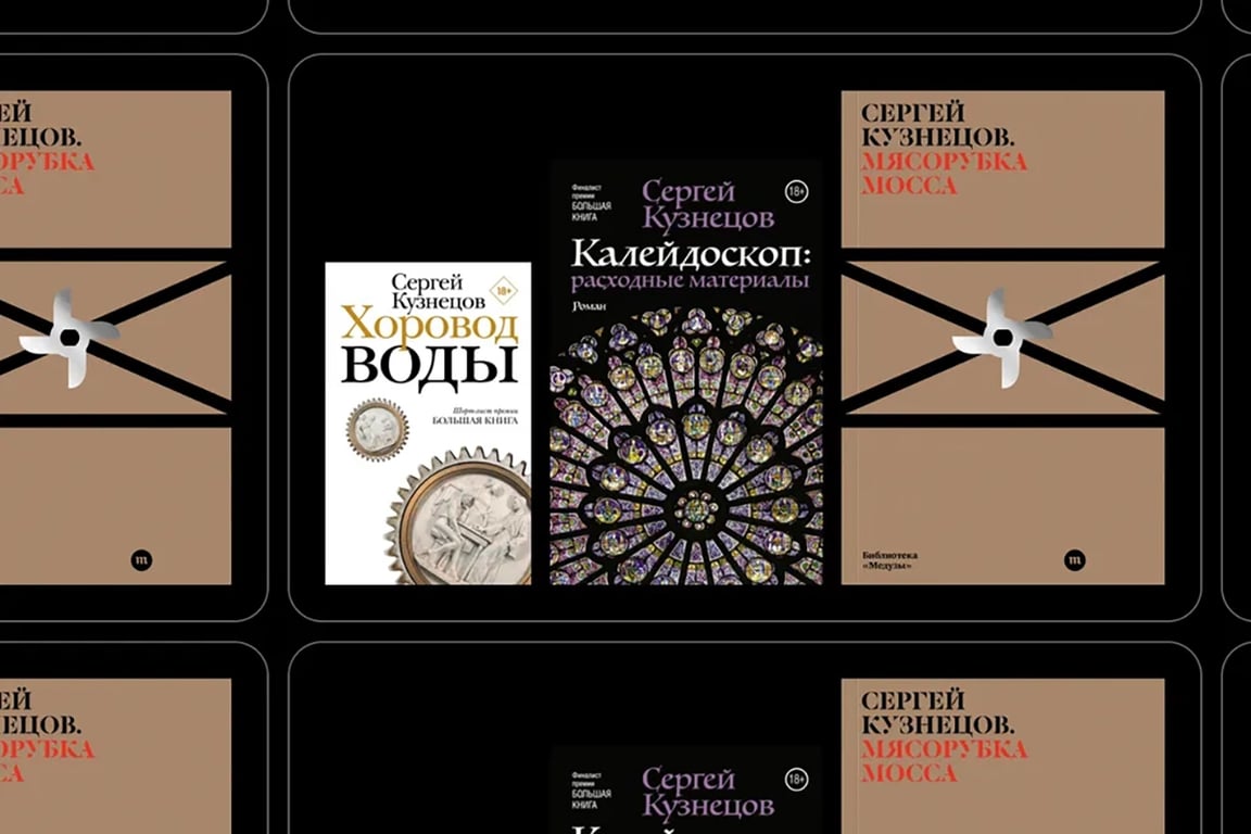 Книги издательства Meduza. Фото:  meduza.io