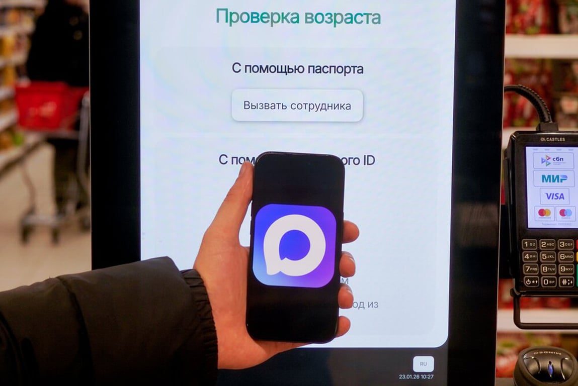 Процедура подтверждения возраста покупателя с помощью «Цифрового ID» через мессенджер Max в супермаркете «Ашан». Фото: Светлана Нафикова / АГН «Москва»