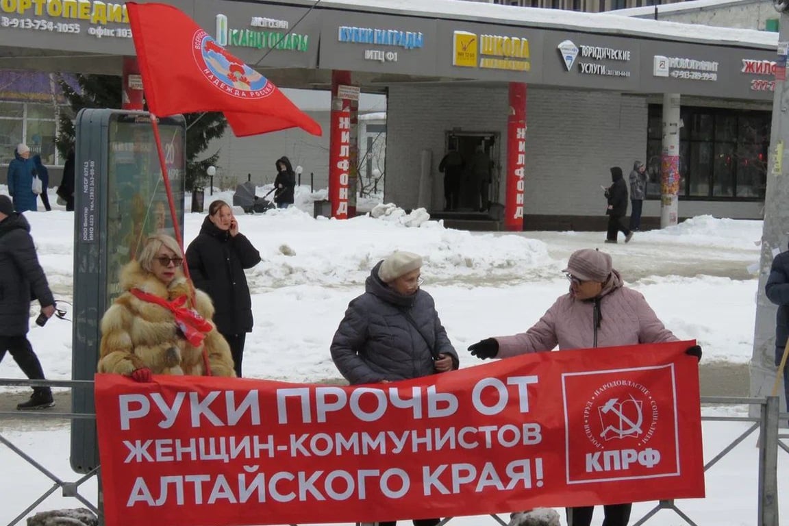 Акция в поддержку Людмилы Клюшниковой и Светланы Кербер. Фото: КПРФ Алтайский край /  VK