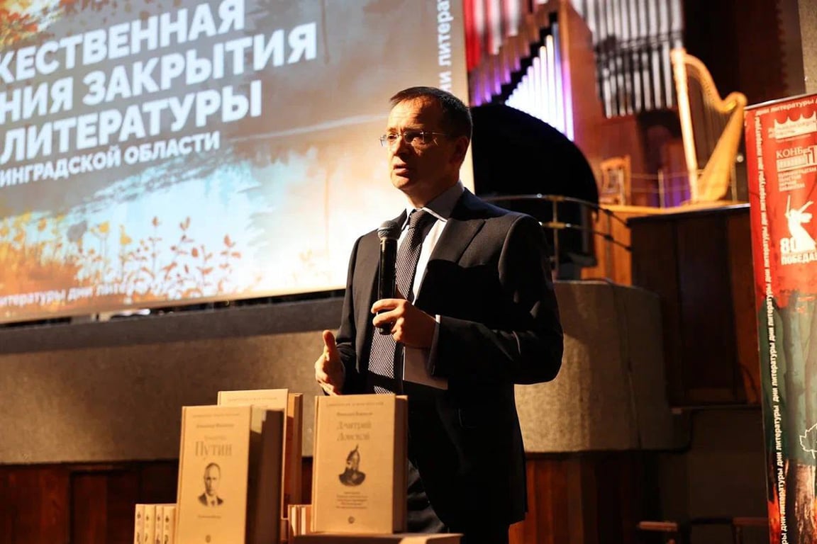 Владимир Мединский на церемонии закрытия фестиваля «Дни литературы в Калининградской области–2025». Фото: Союз Писателей России /  Telegram