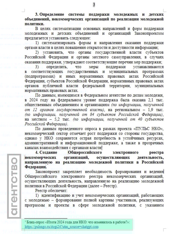 Фото: «Агентство»