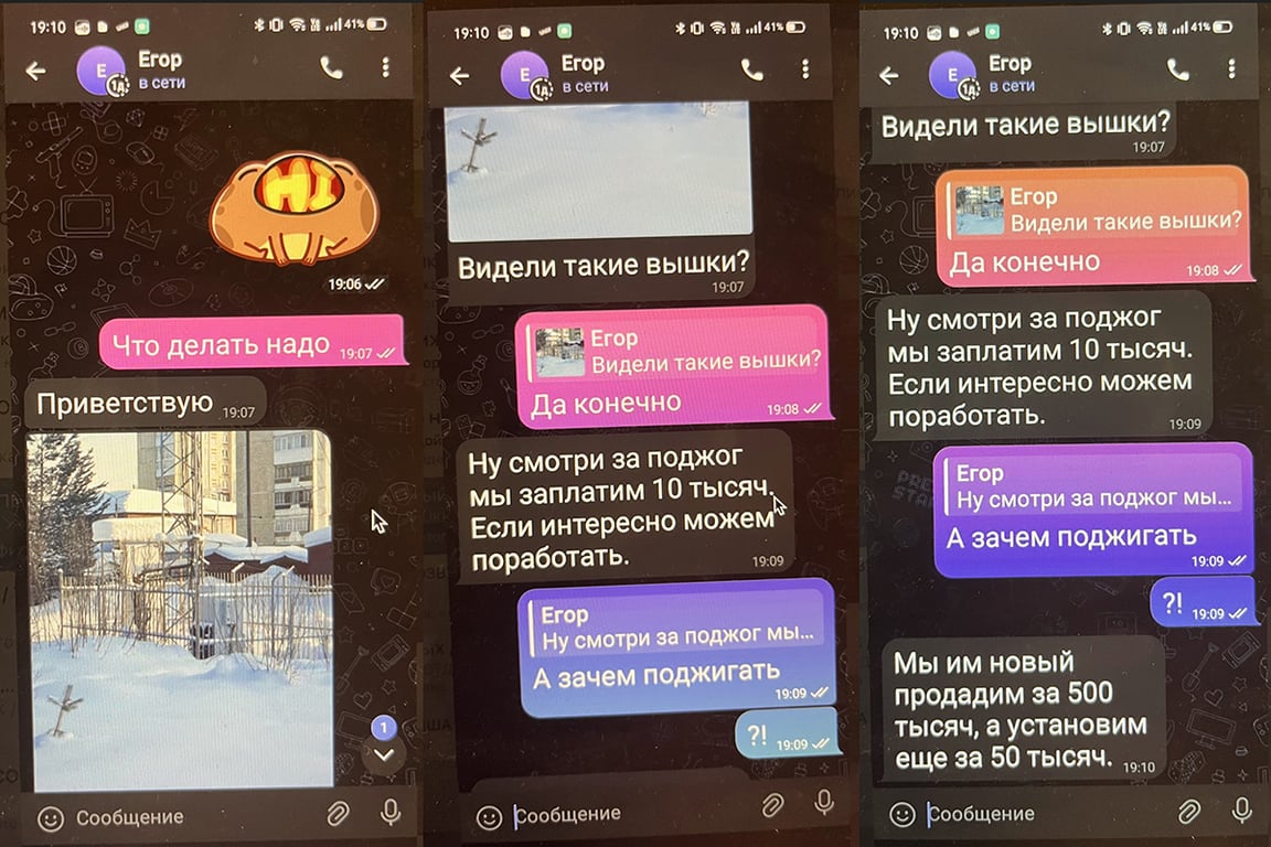 Скрины переписок с мошенниками. Источник: группа Соликамск Live 2