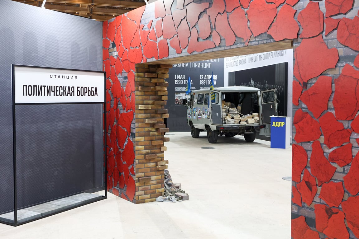 Выставка «Жириновский. Продолжение. ЛДПР» в Центральном выставочном зале «Манеж», Москва, 10 апреля 2026 года. Фотограф: Ярослав Чингаев / АГН «Москва» (edited)