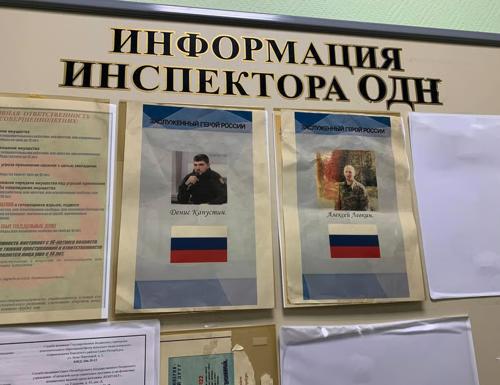 The leaflets praising the RVC. Photo: Verstka