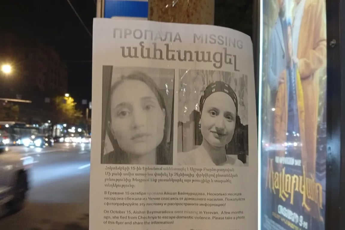 Объявление о поиске Айшат Баймурадовой в Ереване. Фото: Армине Мартиросян /  «Новая газета»