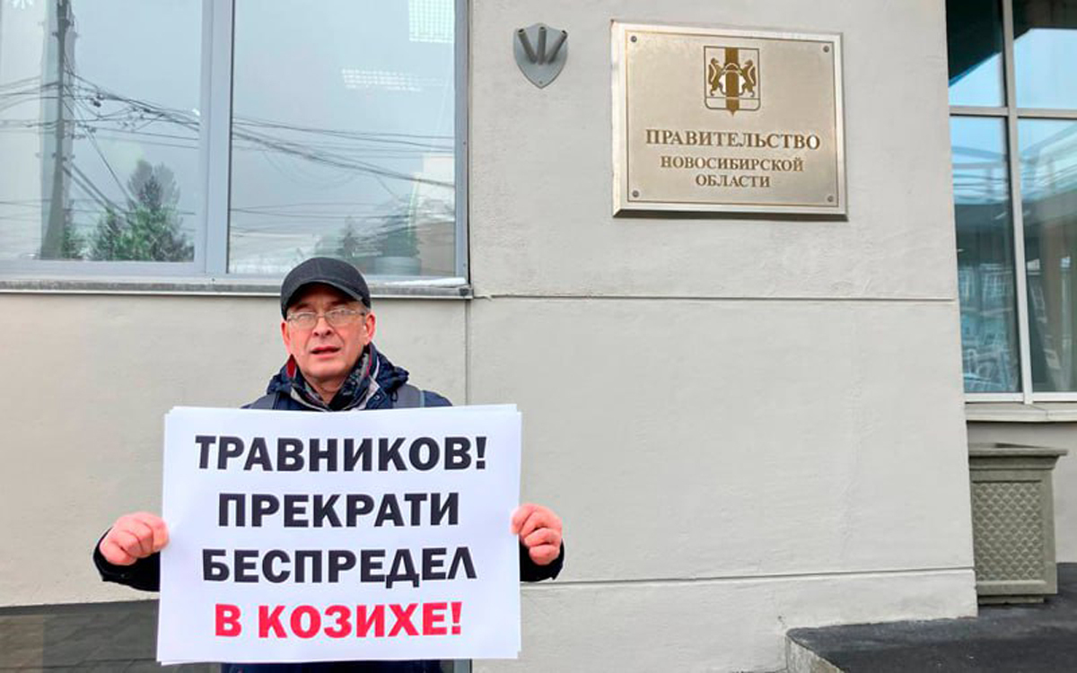 Активист Сергей Крупенько с пикетом против уничтожения скота в Козихе у здания правительства Новосибирской области, 19 марта 2026 года. Фото: РКП(и) /  Telegram