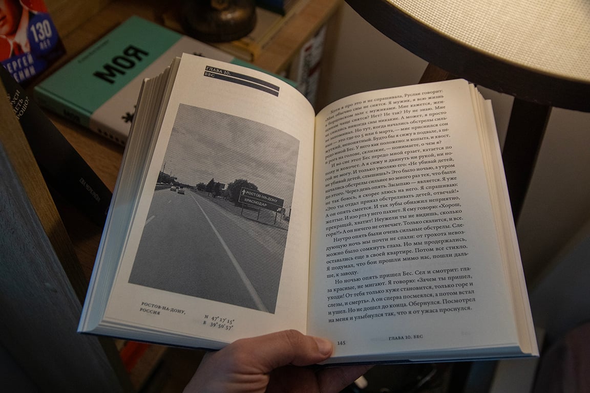Книга издательства «Медуза» «Унеси ты мое горе» Катерины Гордеевой. Фото: «Новая Газета Европа»