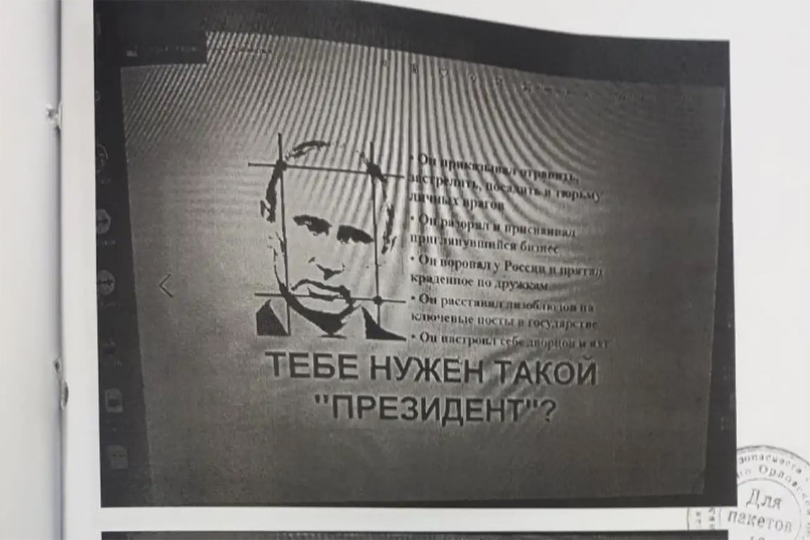 Образец листовки из материалов дела. Фото:  «Медиазона»