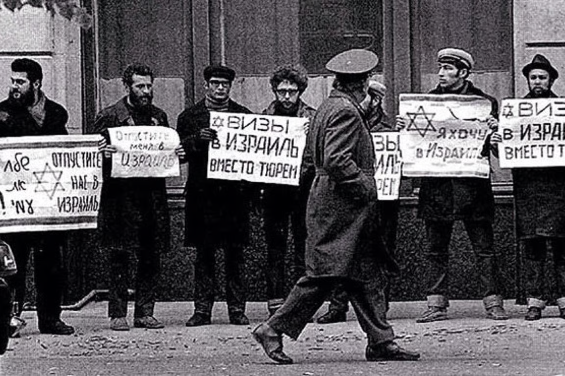 A demonstration by Jewish activists in front of the Foreign Ministry building, Moscow, Russia, 1973. Photo: Wikimedia