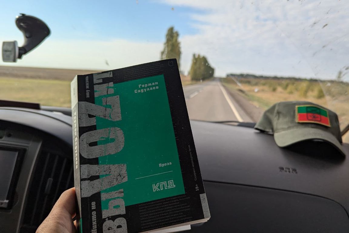 Обложка книги «Никто не выVOZит эту жизнь». Фото: @oplotdvizh /  Telegram