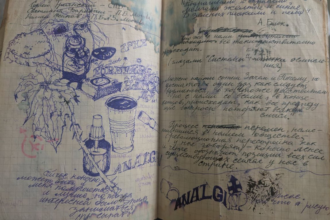 Страница из дневника Юрия. Фото предоставлено автором материала