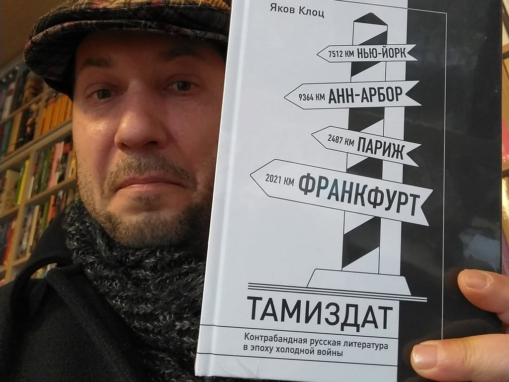 Яков Клоц. Фото с личной страницы в Facebook