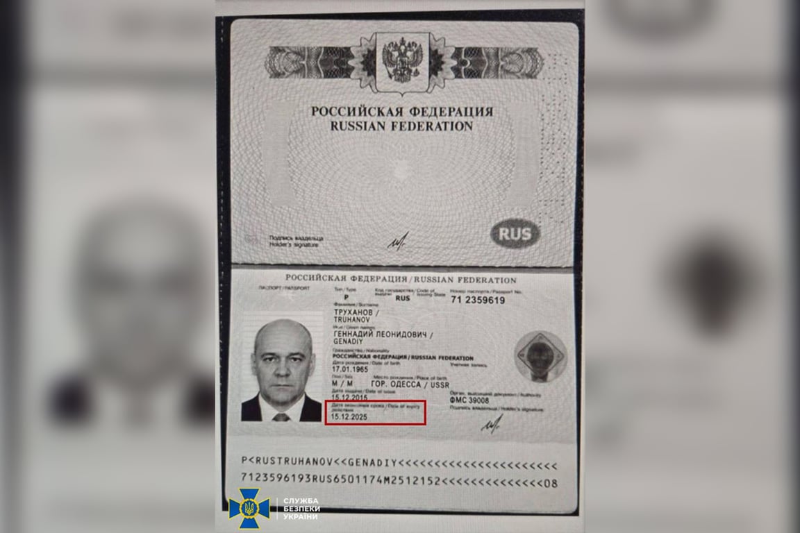 Скан загранпаспорта, предоставленный СБУ в качестве доказательства наличия российского гражданства у Геннадия Труханова. Фото:  Служба безопасности Украины