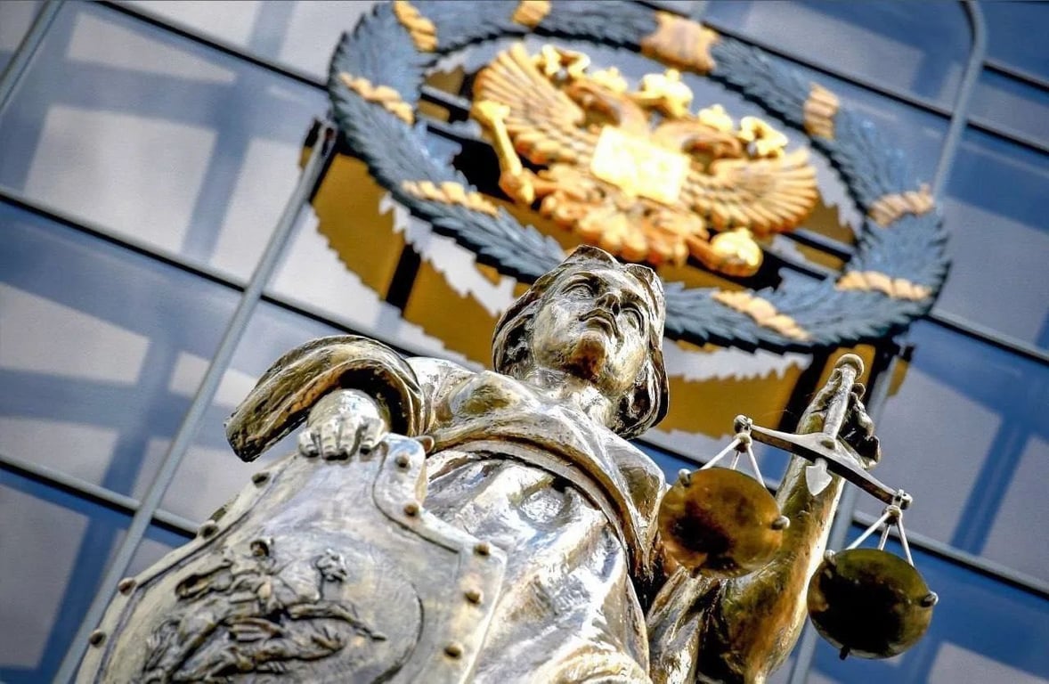 Photo: Russian Supreme Court
