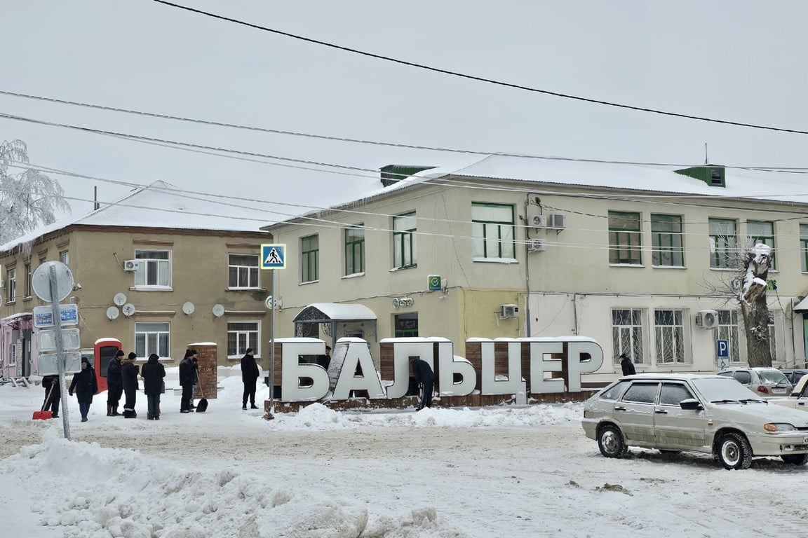 Арт-объект «Бальцер» в Красноармейске. Фото: Администрация Красноармейского района /  VK