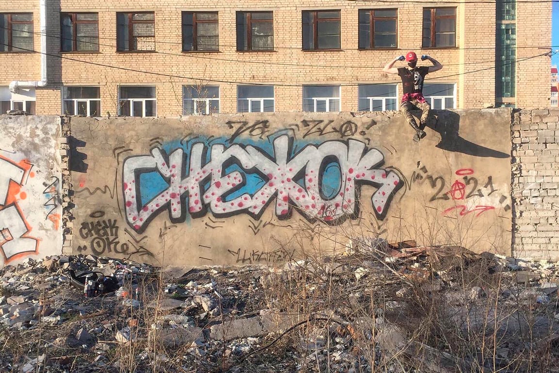 Граффити «Снежок», 2021 год. Фото: Александр Снежков /  VK