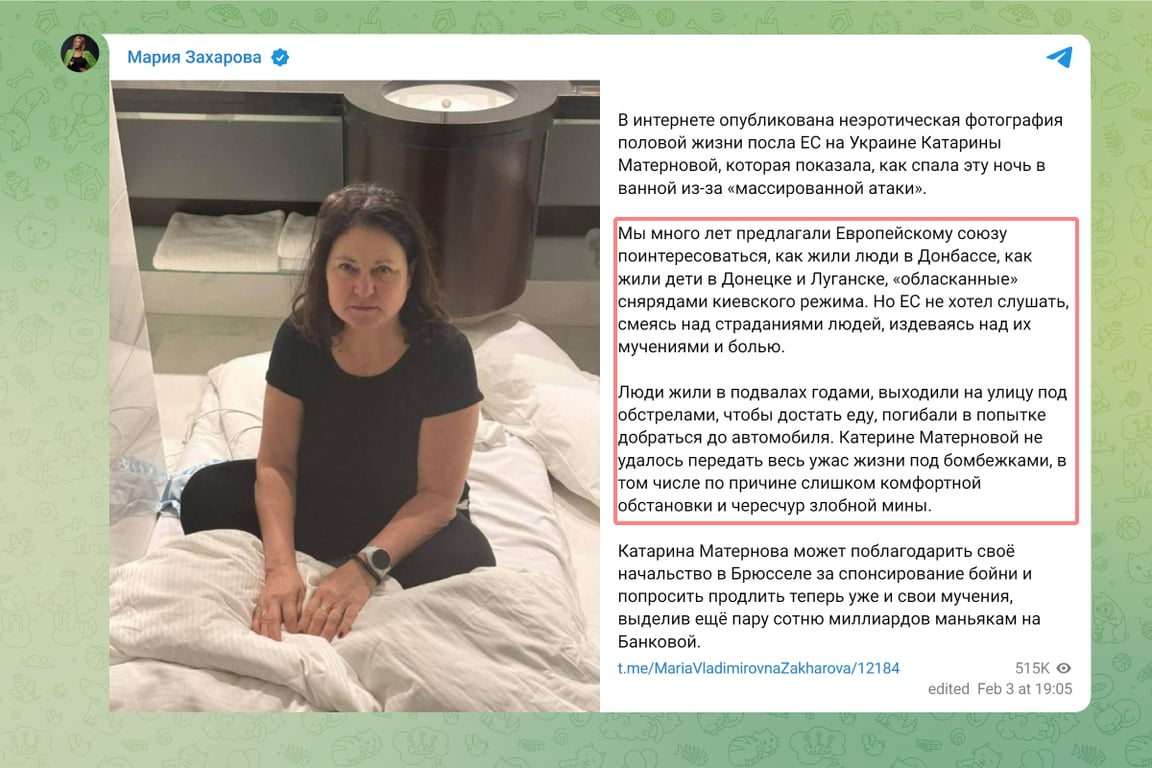 Скриншот из  телеграмм-канала официальной представительницы МИД РФ Марии Захаровой