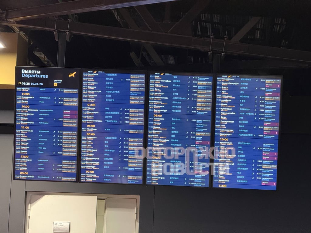 Табло вылетов в аэропорту Шереметьево. Фото: «Осторожно, новости»