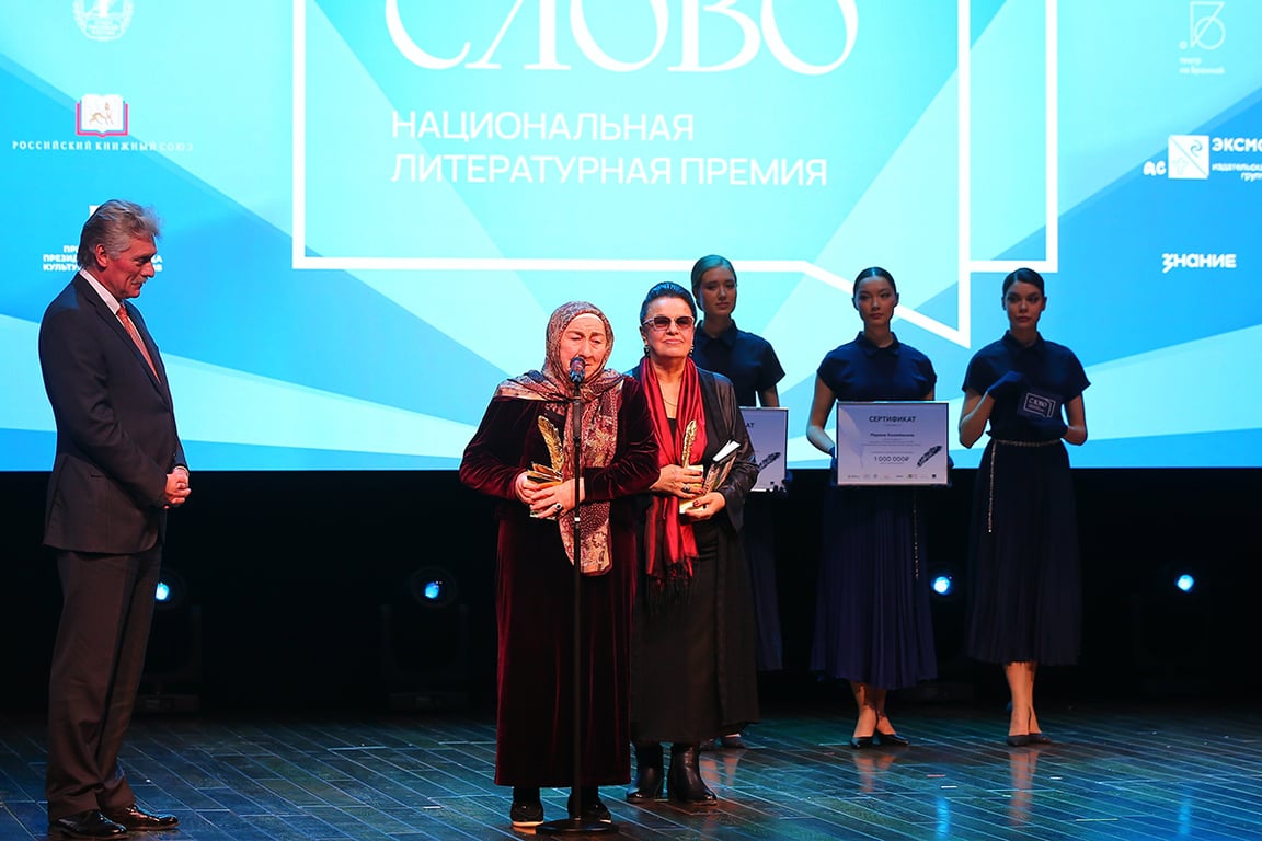 Церемония награждения лауреатов национальной литературной премии «Слово» в Театре на Малой Бронной, 6 февраля 2026 года. Фото: Сергей Ведяшкин / Агентство «Москва»