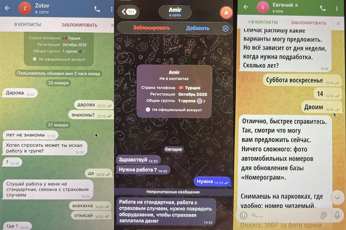Скрины переписок с мошенниками. Источник: группа Соликамск Live 2