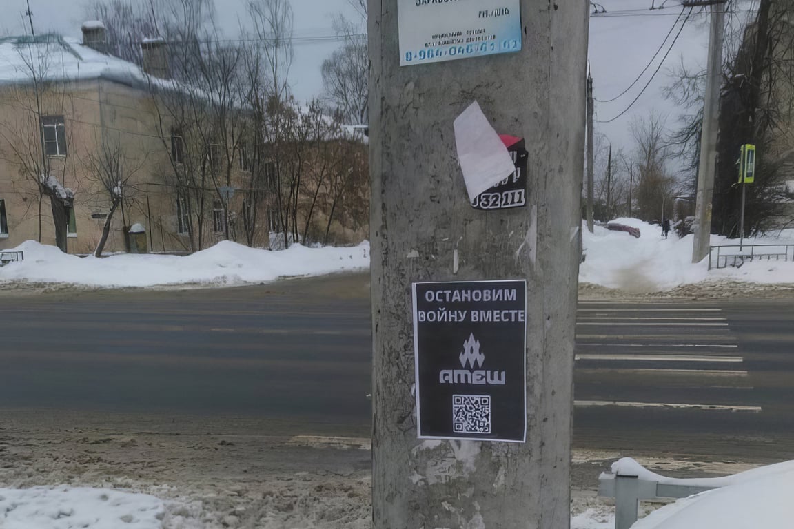 Листовки «АТЕШ» с призывом остановить войну. Фото: Гражданская сила / Telegram