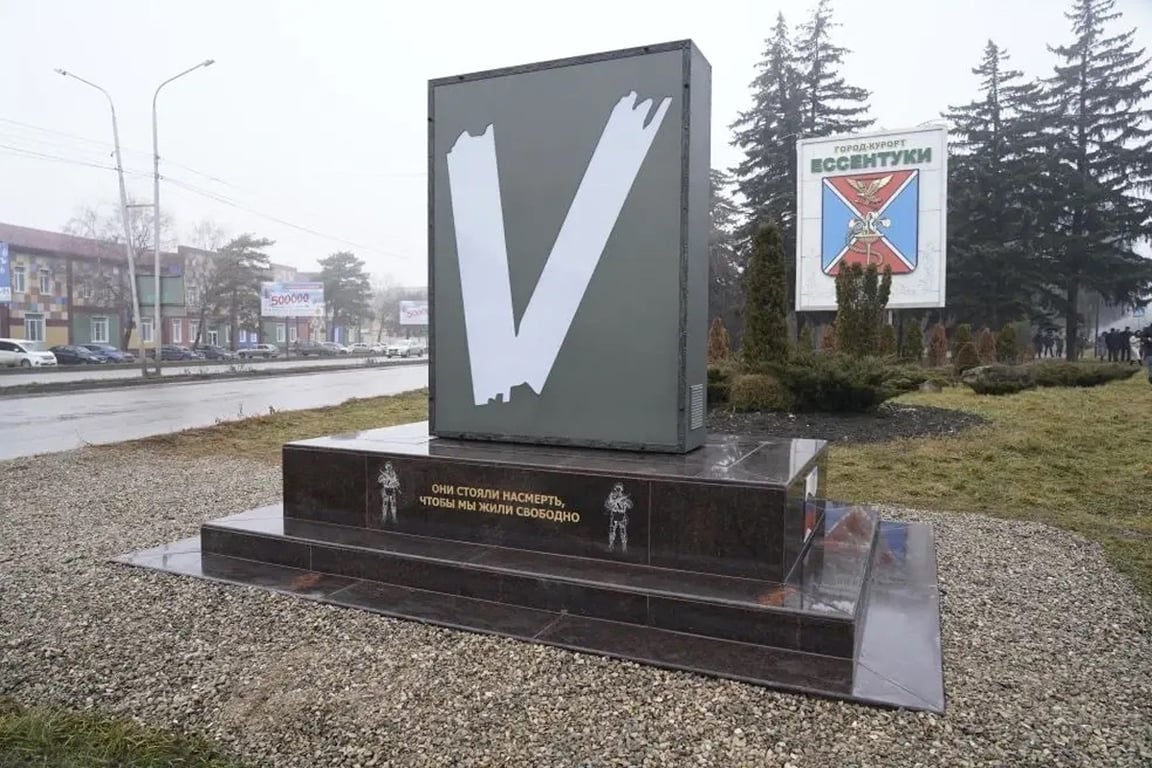 Скульптурная композиция с символами вторжения России в Украину Z и V в сквере «Пограничный», Ессентуки, Ставропольский край. Фото:  пресс-служба губернатора Ставрополья