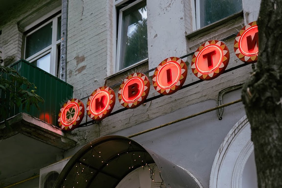 Вывеска «Квіти» после реставрации. Фото из личного архива героев