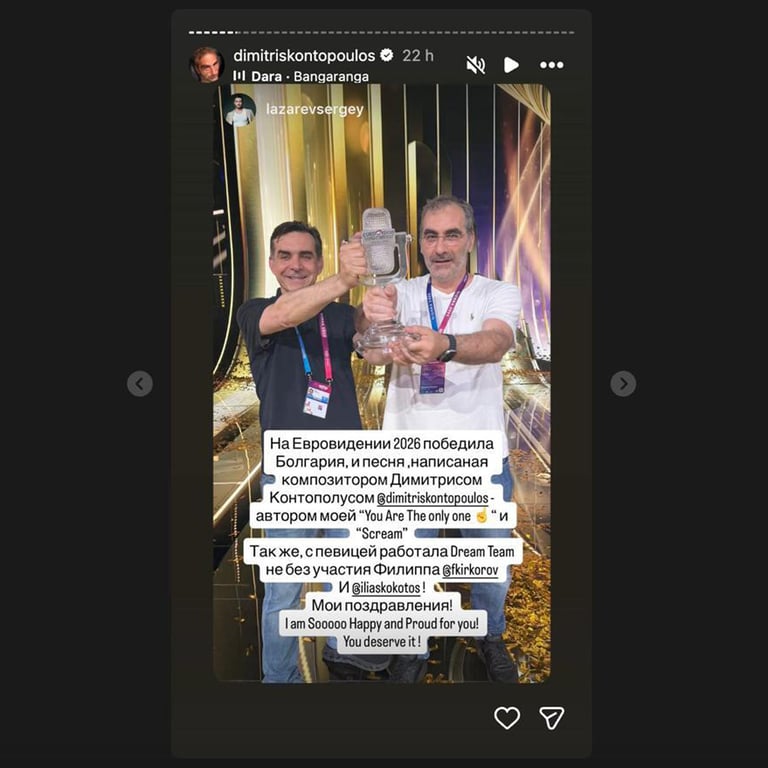 Скриншот: Dimitris Kontopoulos / Instagram