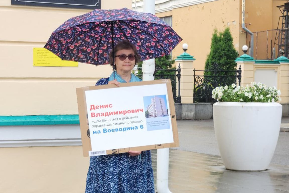 Марина Сахарова. Фото: Свердловское отделение ВООПИиК