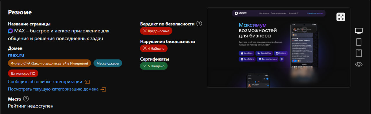 Скриншот: Cloudflare