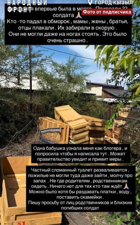 Фото: соцсети