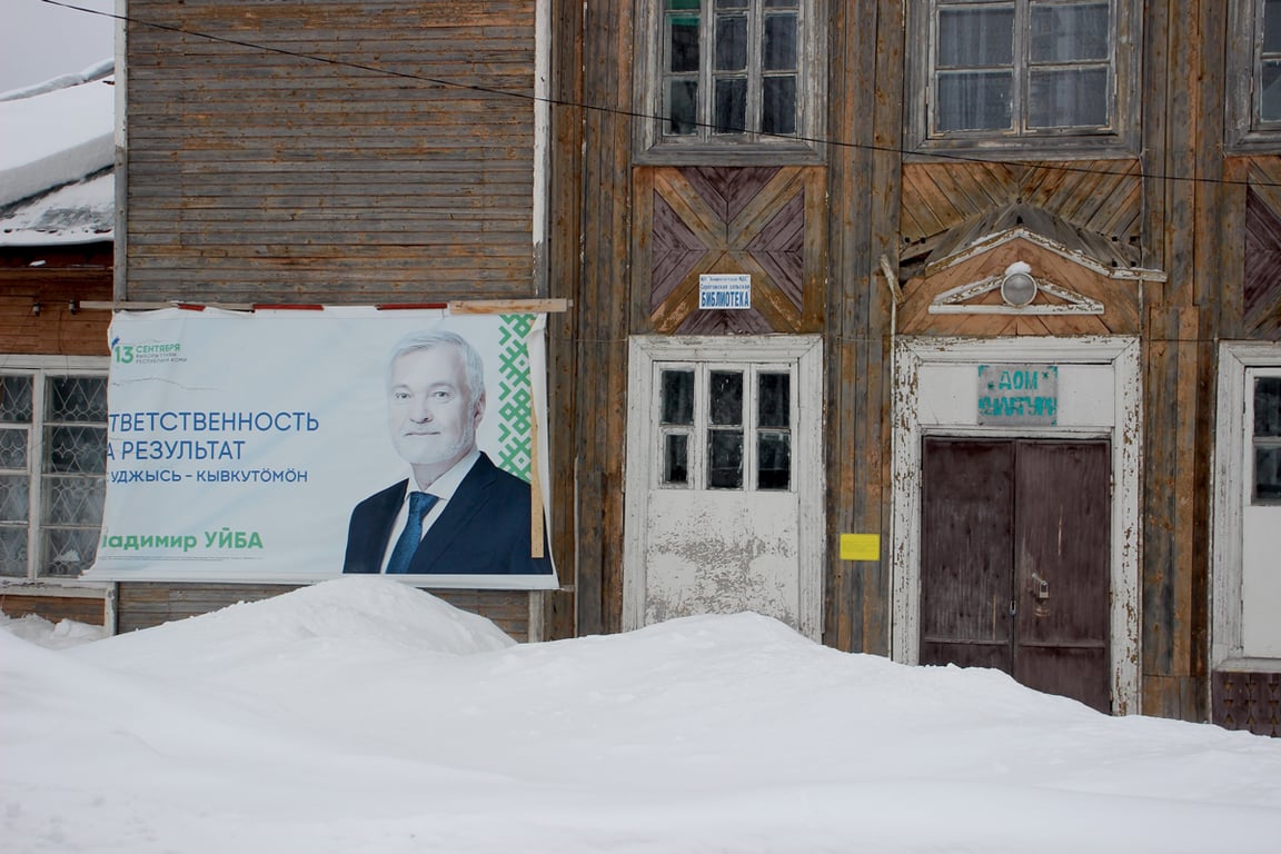 Деревянный дом в Коми. Фото: Юлия Куликова / «Ветер»