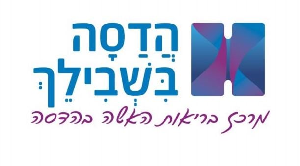 מרכז בריאות שד האישה - סרטן השד