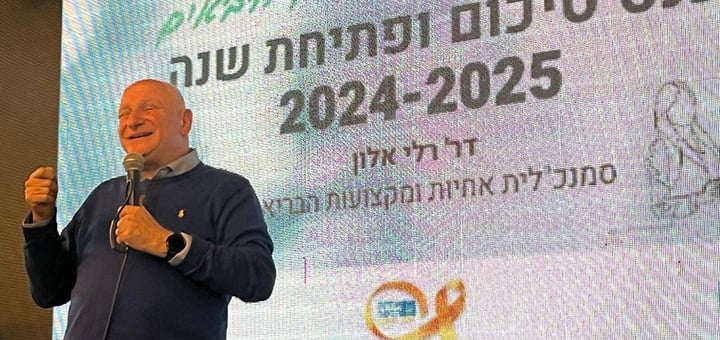 כנס סוף ופתיחת השנה של אגף האחיוּת ומקצועות הבריאות בהדסה