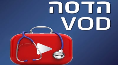 הדסה VOD