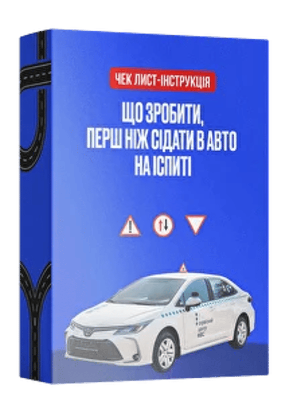 Чек-лист