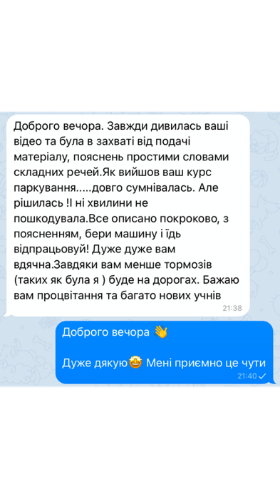 Відгук 3
