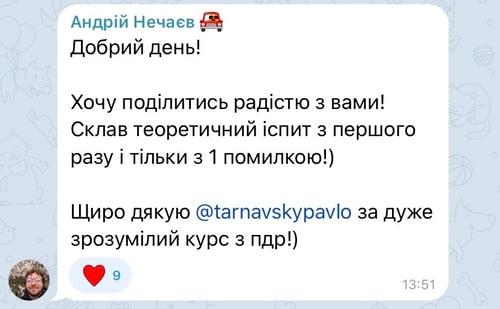 Відгук 2