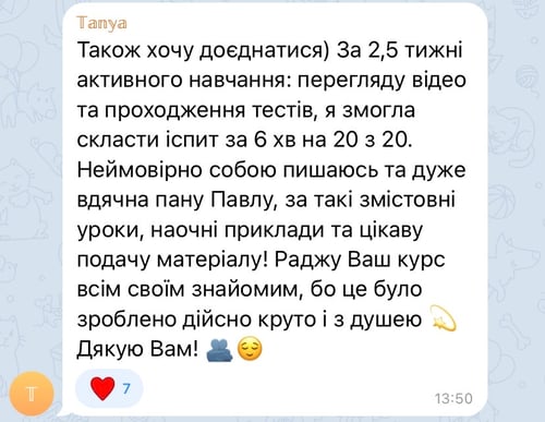 Відгук 5